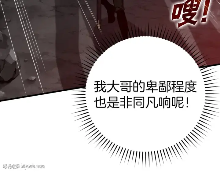漫画《练级20年，出门就是满级反派》第19话 伸张正义第216张图