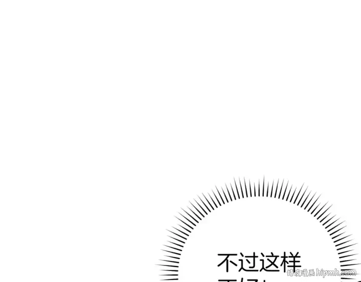 漫画《练级20年，出门就是满级反派》第19话 伸张正义第224张图