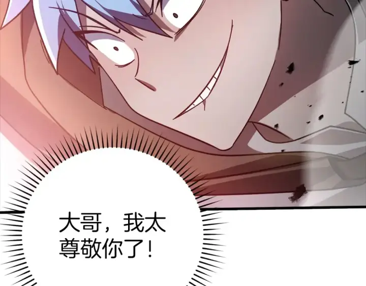 漫画《练级20年，出门就是满级反派》第19话 伸张正义第226张图