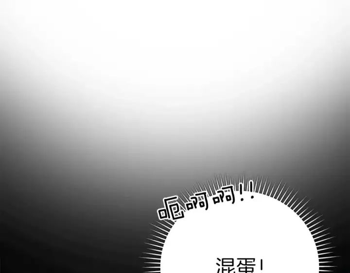 漫画《练级20年，出门就是满级反派》第19话 伸张正义第228张图