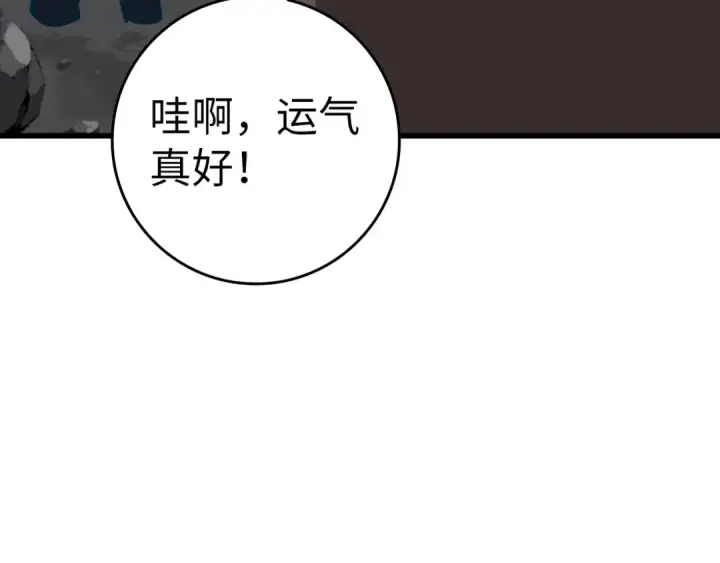 漫画《练级20年，出门就是满级反派》第19话 伸张正义第235张图