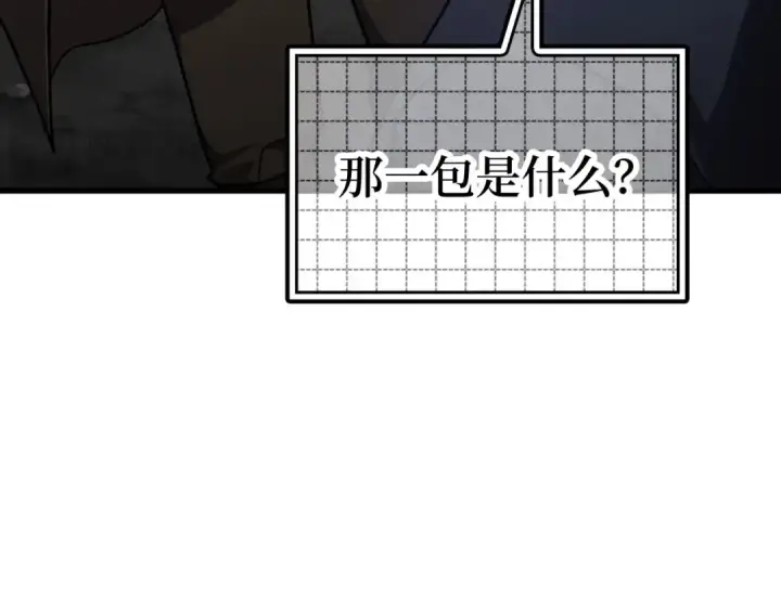 漫画《练级20年，出门就是满级反派》第19话 伸张正义第249张图