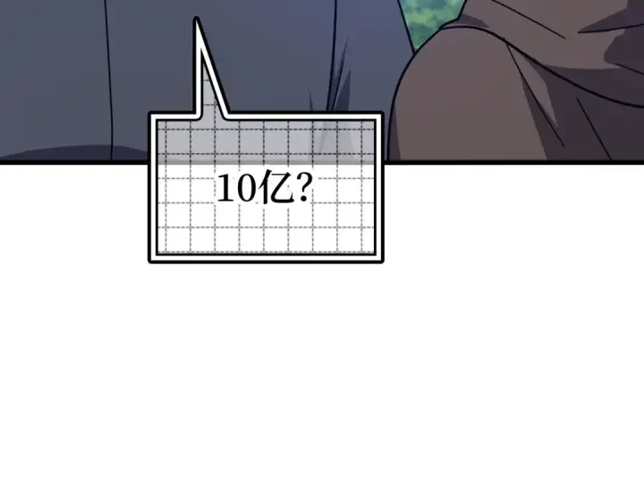 漫画《练级20年，出门就是满级反派》第19话 伸张正义第252张图