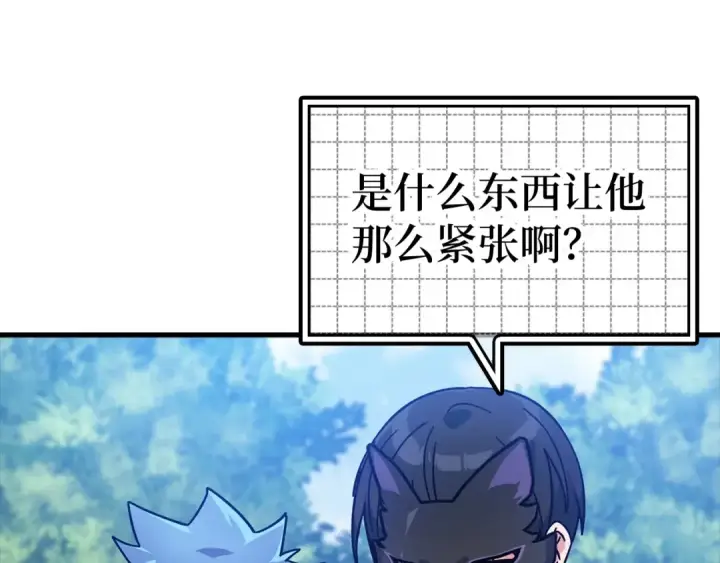 漫画《练级20年，出门就是满级反派》第19话 伸张正义第253张图