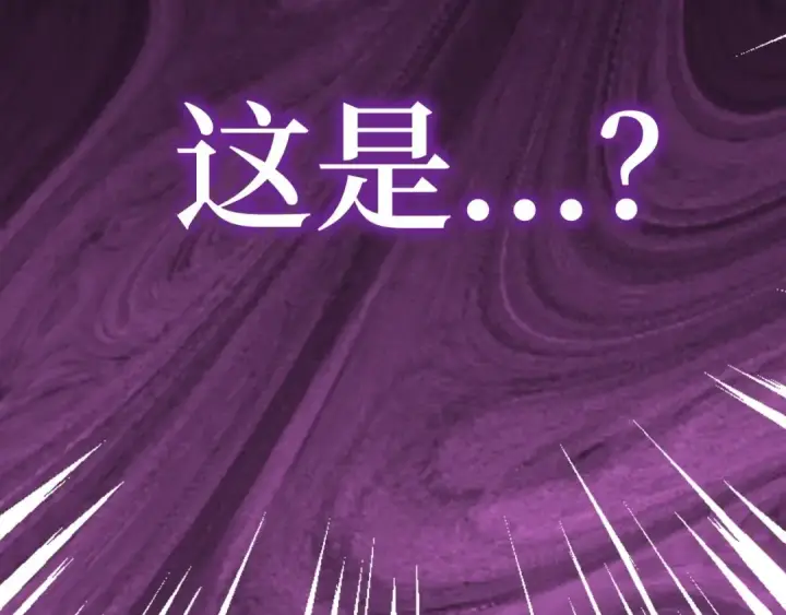 漫画《练级20年，出门就是满级反派》第19话 伸张正义第258张图