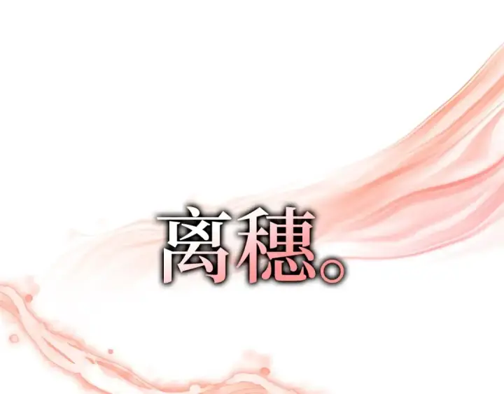 漫画《练级20年，出门就是满级反派》第19话 伸张正义第28张图
