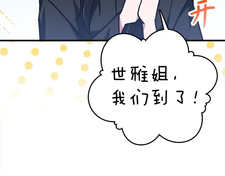 漫画《练级20年，出门就是满级反派》第19话 伸张正义第3张图