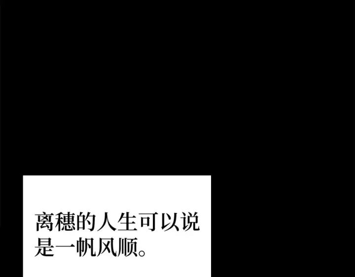 漫画《练级20年，出门就是满级反派》第19话 伸张正义第36张图