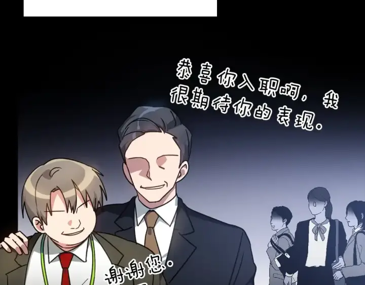 漫画《练级20年，出门就是满级反派》第19话 伸张正义第37张图