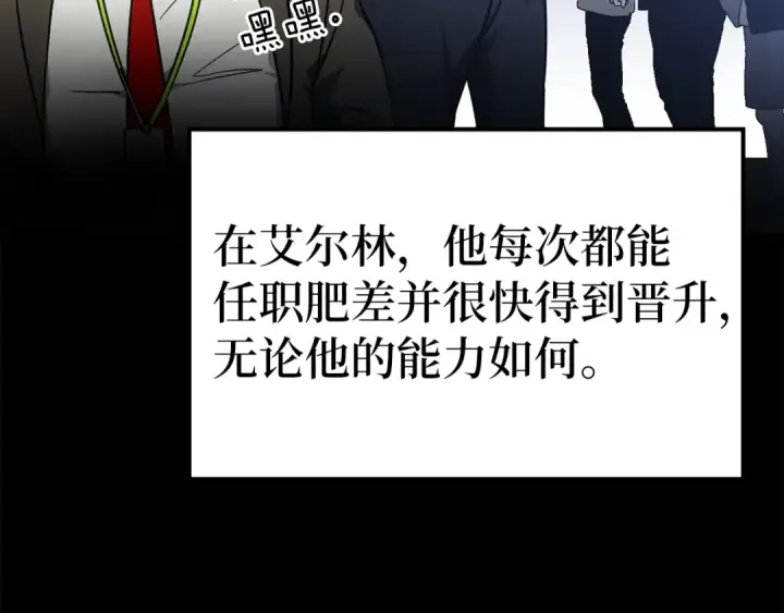 漫画《练级20年，出门就是满级反派》第19话 伸张正义第38张图