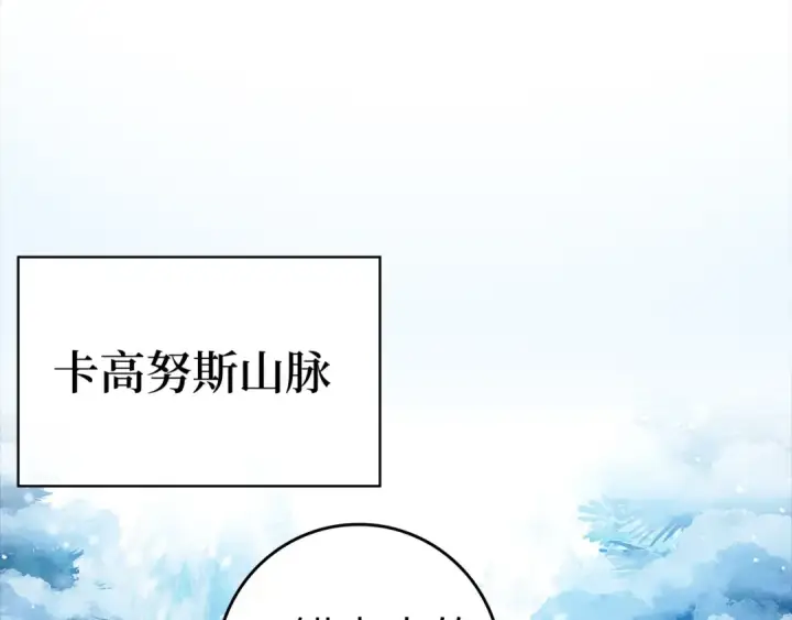漫画《练级20年，出门就是满级反派》第19话 伸张正义第4张图