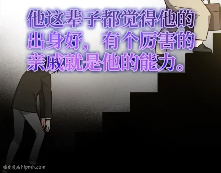 漫画《练级20年，出门就是满级反派》第19话 伸张正义第40张图