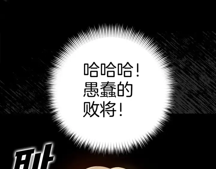 漫画《练级20年，出门就是满级反派》第19话 伸张正义第41张图