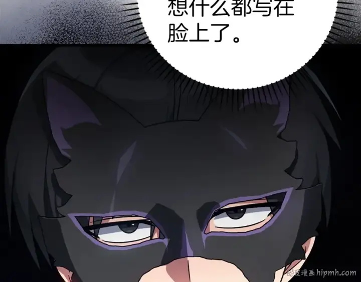 漫画《练级20年，出门就是满级反派》第19话 伸张正义第48张图