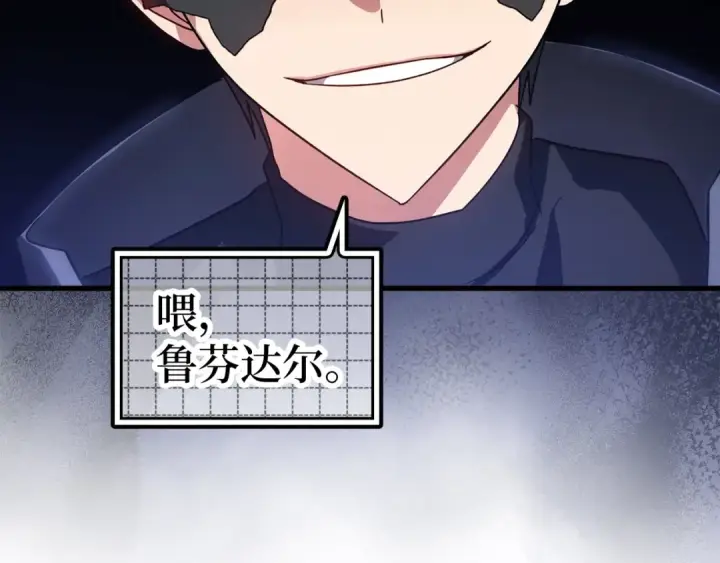 漫画《练级20年，出门就是满级反派》第19话 伸张正义第49张图