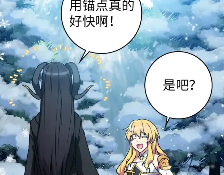 漫画《练级20年，出门就是满级反派》第19话 伸张正义第5张图
