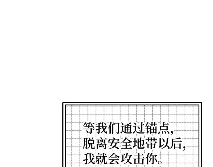 漫画《练级20年，出门就是满级反派》第19话 伸张正义第53张图