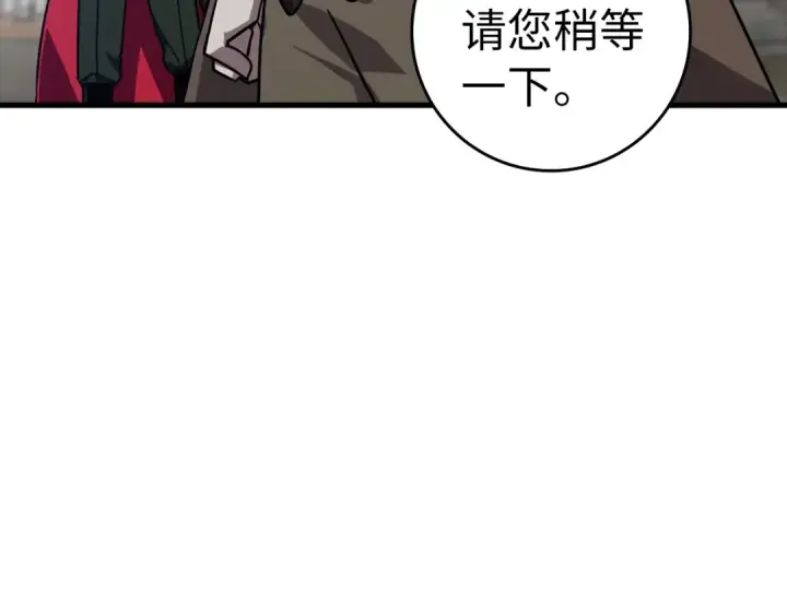 漫画《练级20年，出门就是满级反派》第19话 伸张正义第62张图