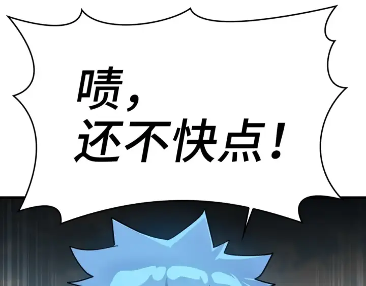 漫画《练级20年，出门就是满级反派》第19话 伸张正义第63张图