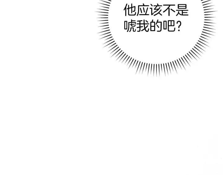 漫画《练级20年，出门就是满级反派》第19话 伸张正义第65张图