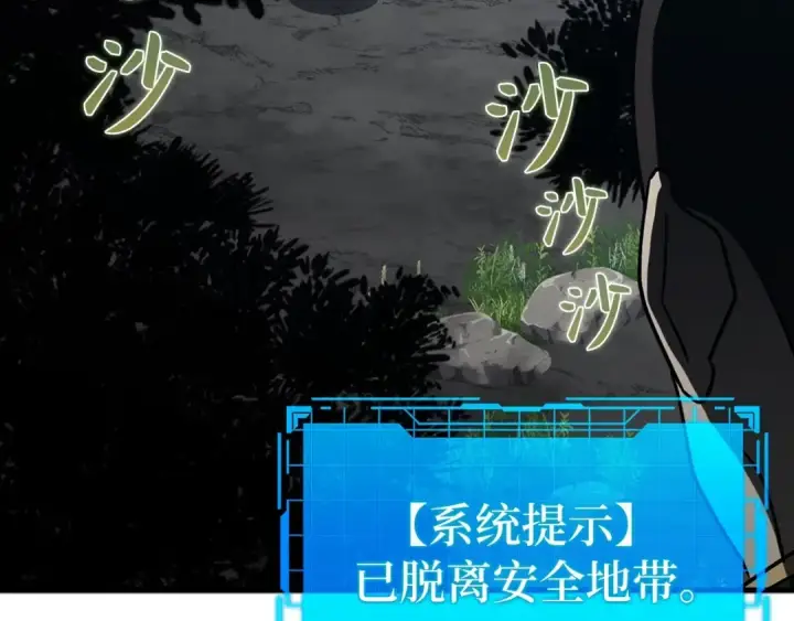 漫画《练级20年，出门就是满级反派》第19话 伸张正义第70张图