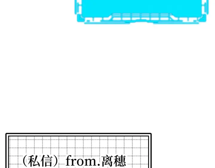 漫画《练级20年，出门就是满级反派》第19话 伸张正义第71张图