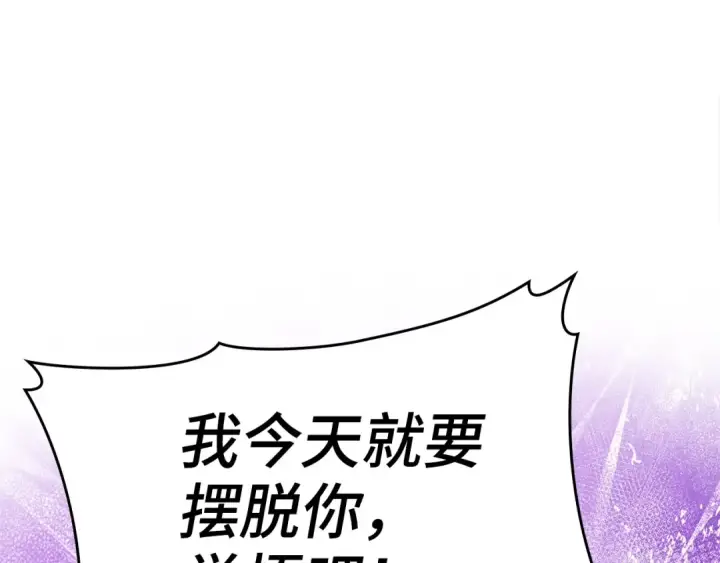 漫画《练级20年，出门就是满级反派》第19话 伸张正义第74张图
