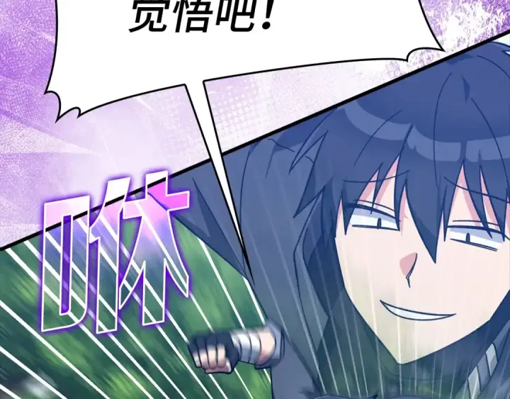 漫画《练级20年，出门就是满级反派》第19话 伸张正义第75张图
