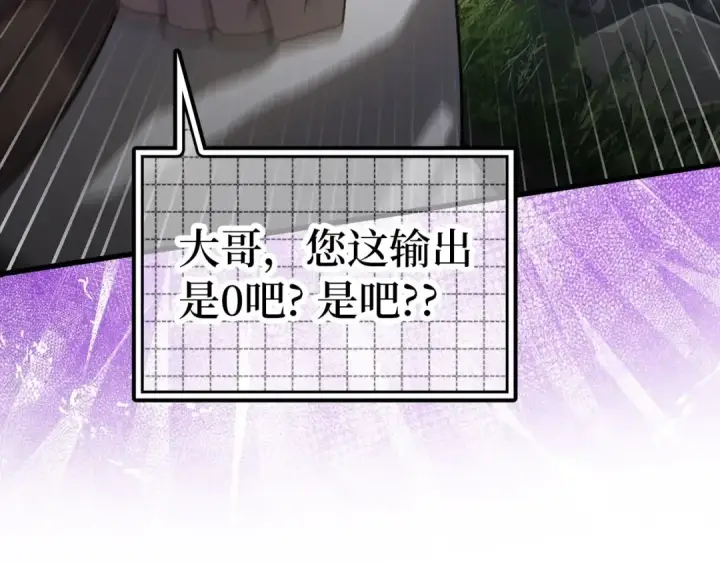漫画《练级20年，出门就是满级反派》第19话 伸张正义第78张图