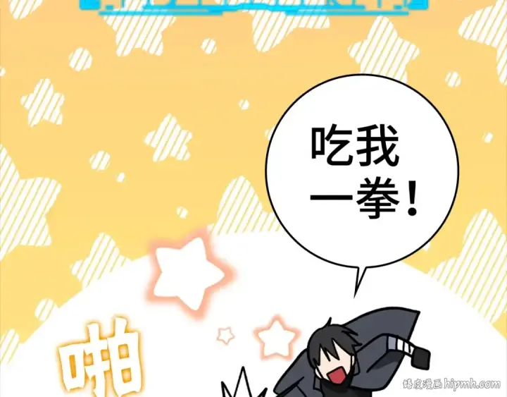 漫画《练级20年，出门就是满级反派》第19话 伸张正义第80张图
