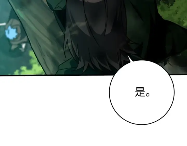 漫画《练级20年，出门就是满级反派》第19话 伸张正义第89张图