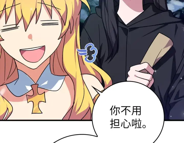 漫画《练级20年，出门就是满级反派》第19话 伸张正义第9张图