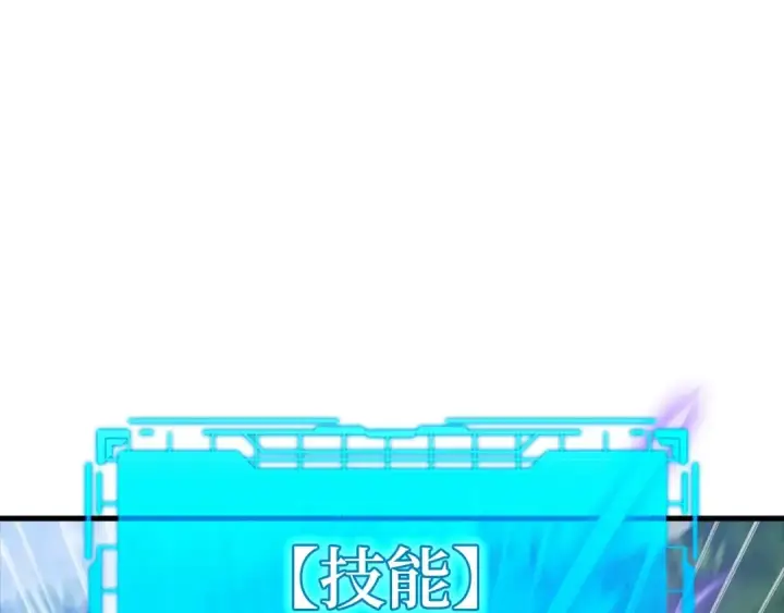 漫画《练级20年，出门就是满级反派》第19话 伸张正义第90张图
