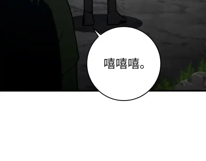 漫画《练级20年，出门就是满级反派》第19话 伸张正义第99张图
