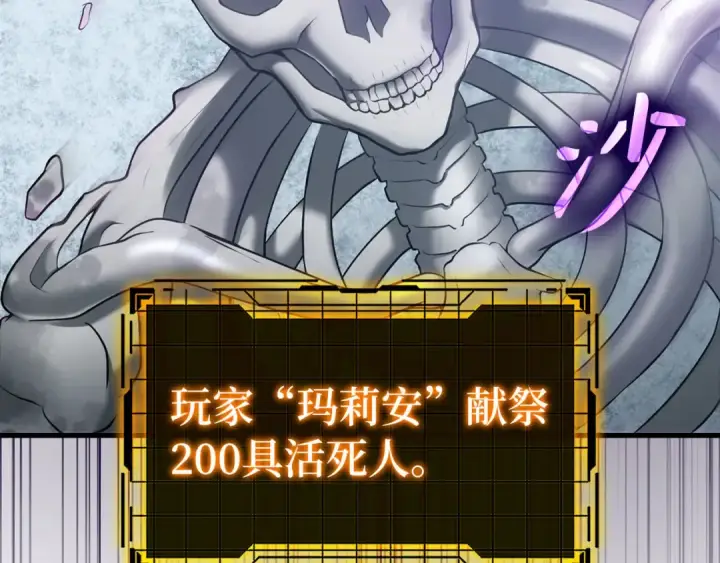 漫画《练级20年，出门就是满级反派》第21话 凯尔特的遗产第102张图