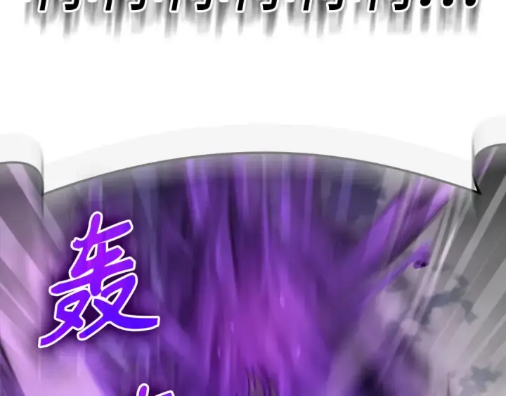 漫画《练级20年，出门就是满级反派》第21话 凯尔特的遗产第107张图