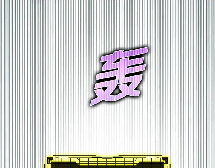 漫画《练级20年，出门就是满级反派》第21话 凯尔特的遗产第114张图