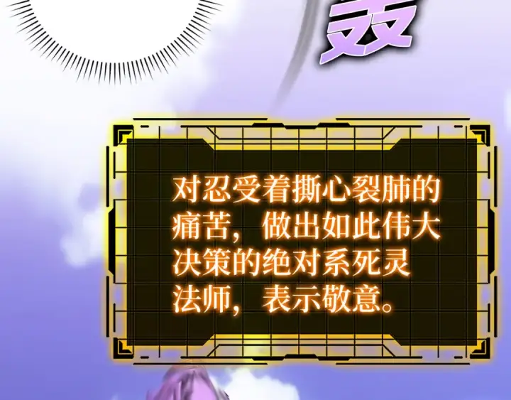 漫画《练级20年，出门就是满级反派》第21话 凯尔特的遗产第117张图