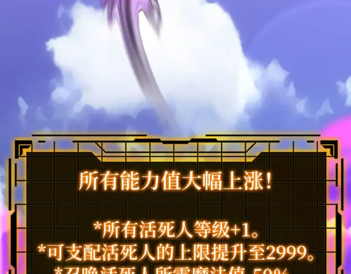漫画《练级20年，出门就是满级反派》第21话 凯尔特的遗产第118张图