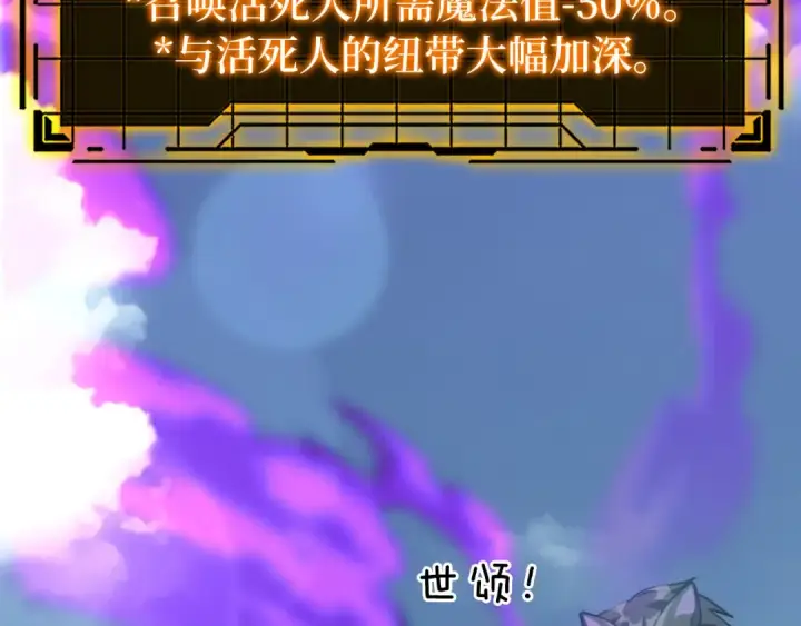 漫画《练级20年，出门就是满级反派》第21话 凯尔特的遗产第119张图