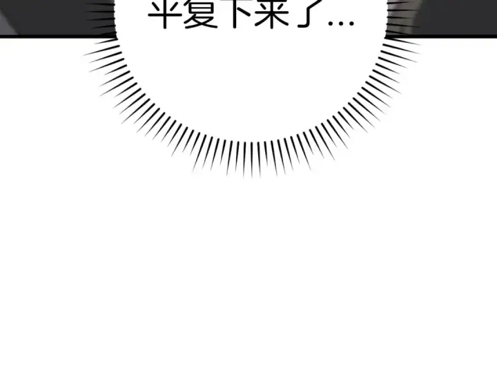 漫画《练级20年，出门就是满级反派》第21话 凯尔特的遗产第122张图