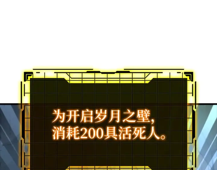 漫画《练级20年，出门就是满级反派》第21话 凯尔特的遗产第123张图