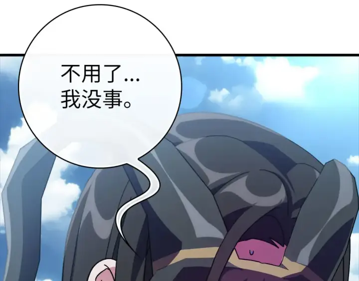 漫画《练级20年，出门就是满级反派》第21话 凯尔特的遗产第130张图