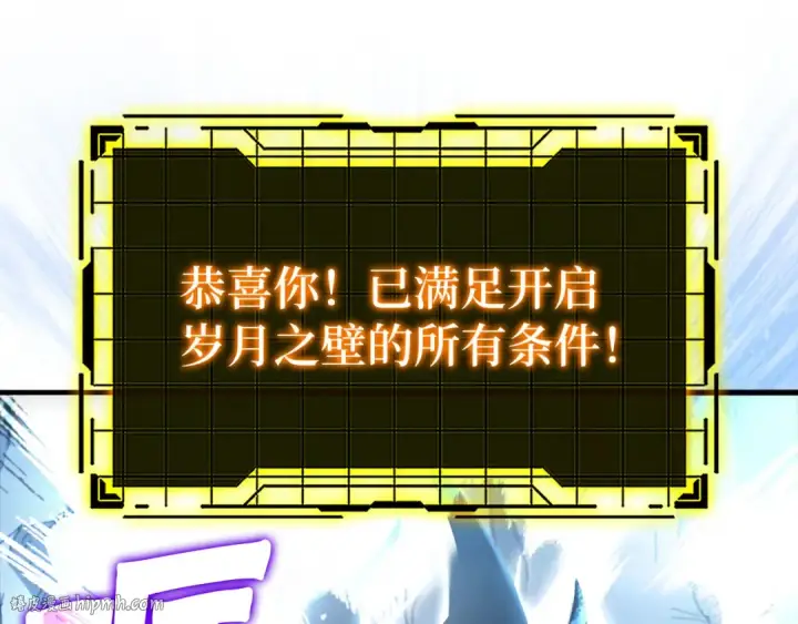 漫画《练级20年，出门就是满级反派》第21话 凯尔特的遗产第136张图