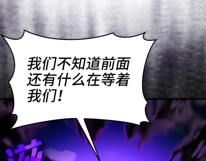 漫画《练级20年，出门就是满级反派》第21话 凯尔特的遗产第143张图
