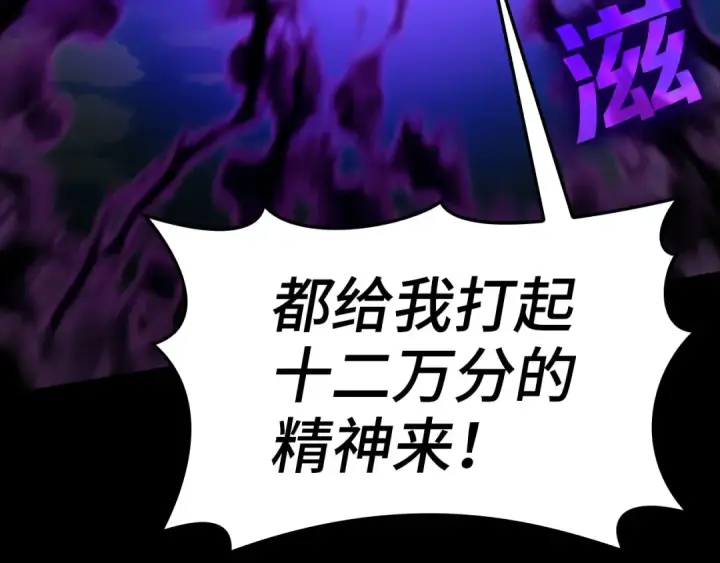 漫画《练级20年，出门就是满级反派》第21话 凯尔特的遗产第145张图