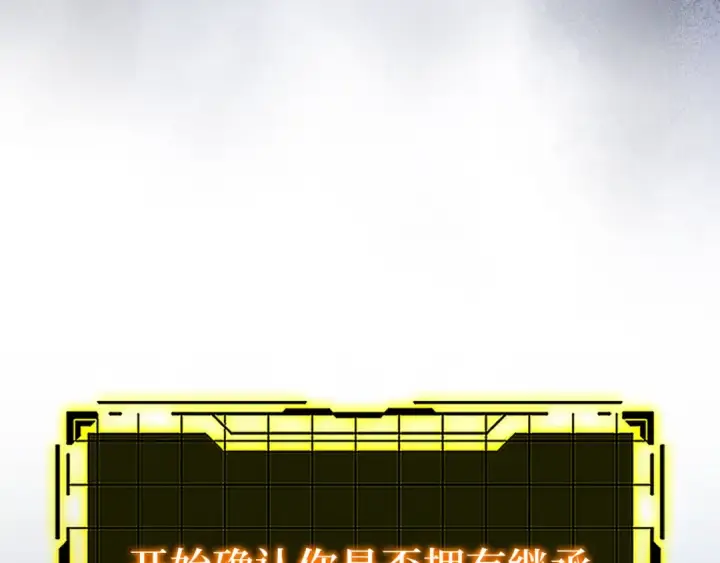 漫画《练级20年，出门就是满级反派》第21话 凯尔特的遗产第158张图