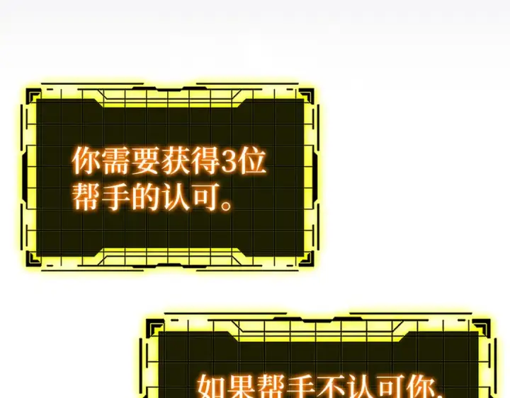 漫画《练级20年，出门就是满级反派》第21话 凯尔特的遗产第166张图