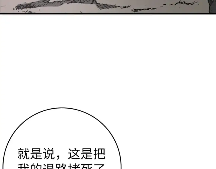漫画《练级20年，出门就是满级反派》第21话 凯尔特的遗产第169张图