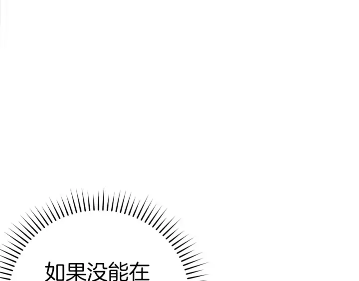 漫画《练级20年，出门就是满级反派》第21话 凯尔特的遗产第17张图